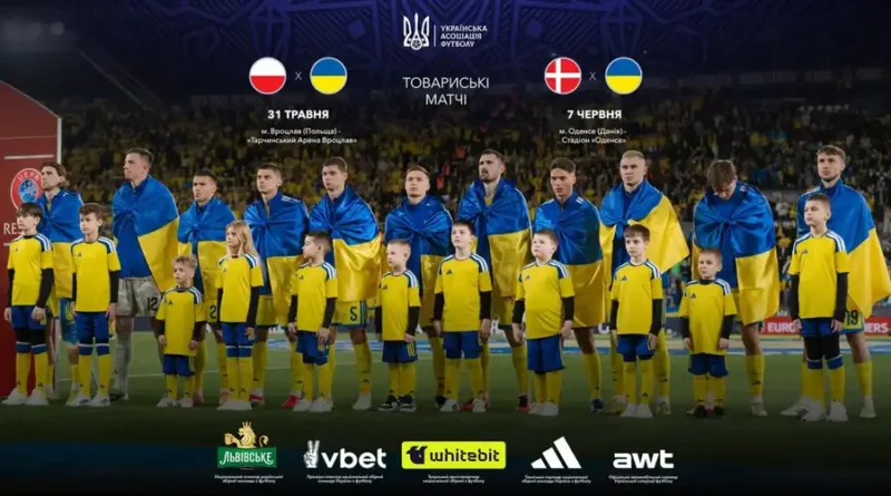 Збірна України