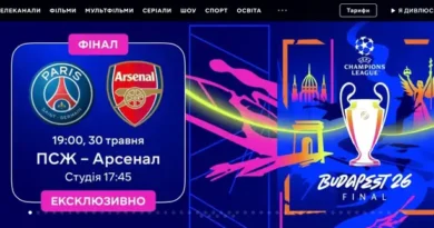 Де дивитися Арсенал - ПСЖ - Фінал Ліги чемпіонів УЄФА